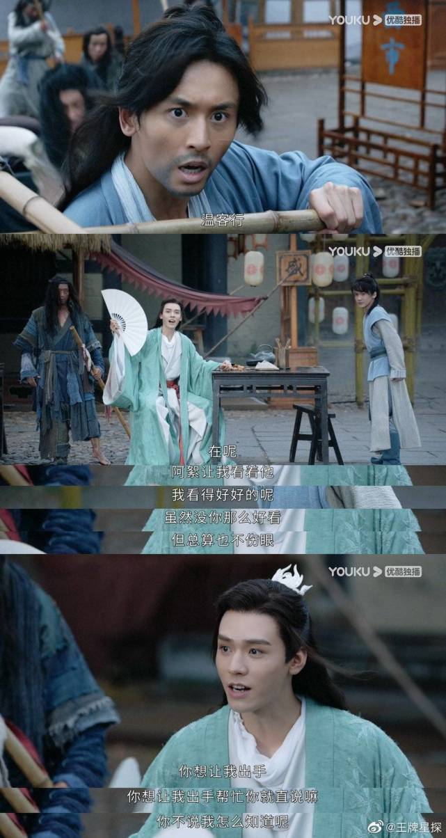 《山河令》真的太好看了吧!周子舒和温客行两个人太默契了!