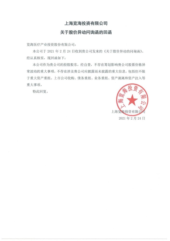回函 腾讯网