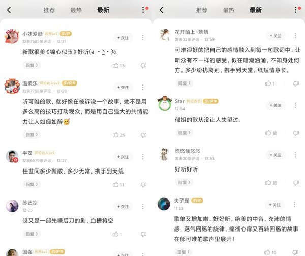 锦心似玉主题歌曲谱_锦心似玉(2)