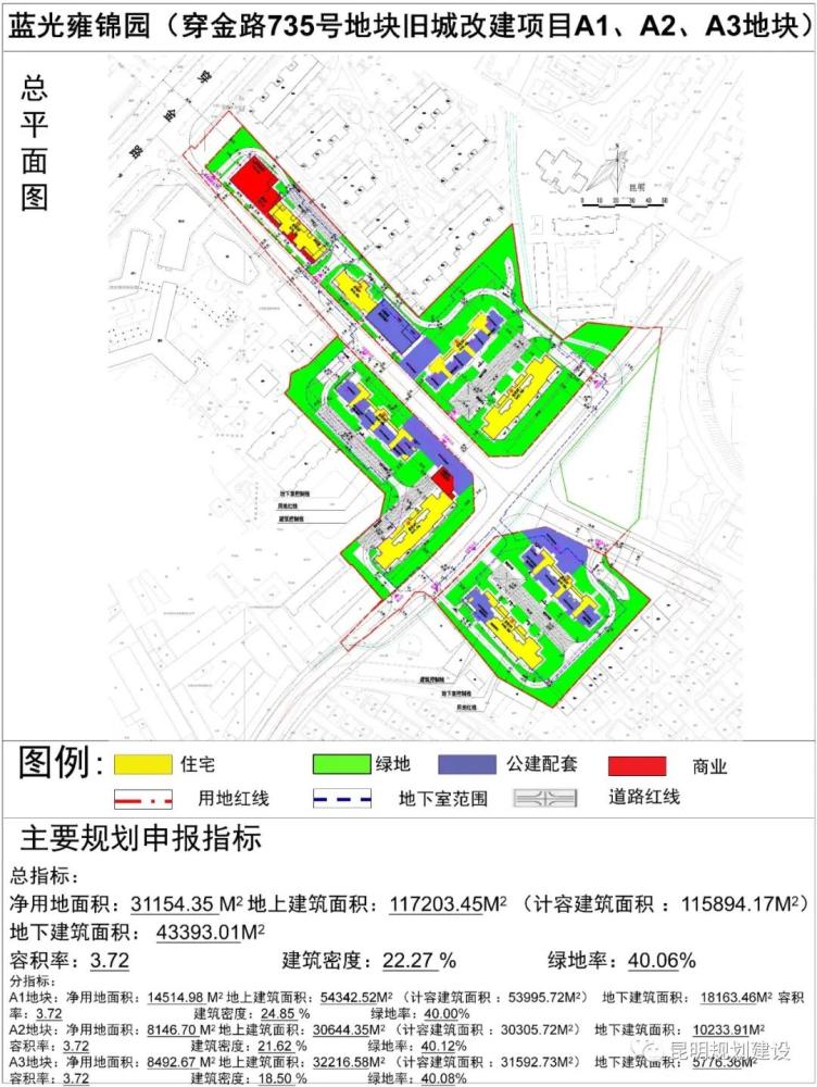 盘龙区46.73亩旧城改造项目即将启动