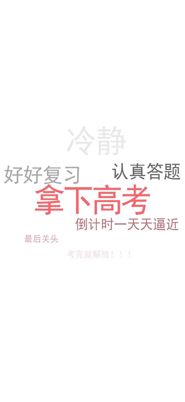 励志壁纸,你想要的生活一