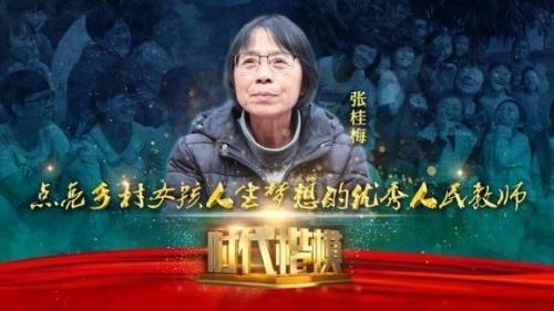 下面励志故事网小编为大家整理了2020时代楷模张桂梅先进事迹心得