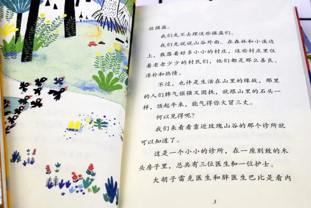 好书| 张秋生魔法童话,一套适合小学中低年级学生的好书