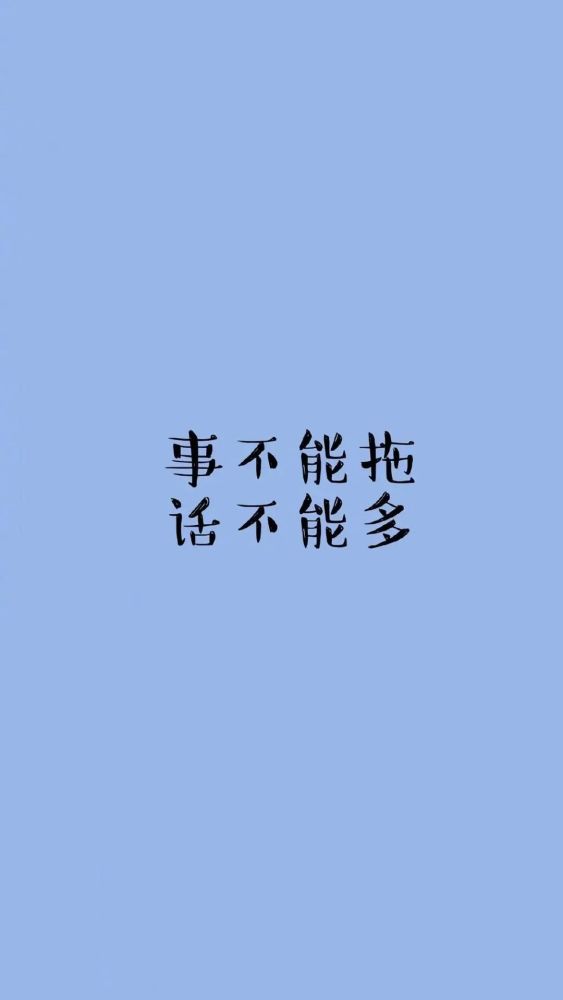 晚安,早睡