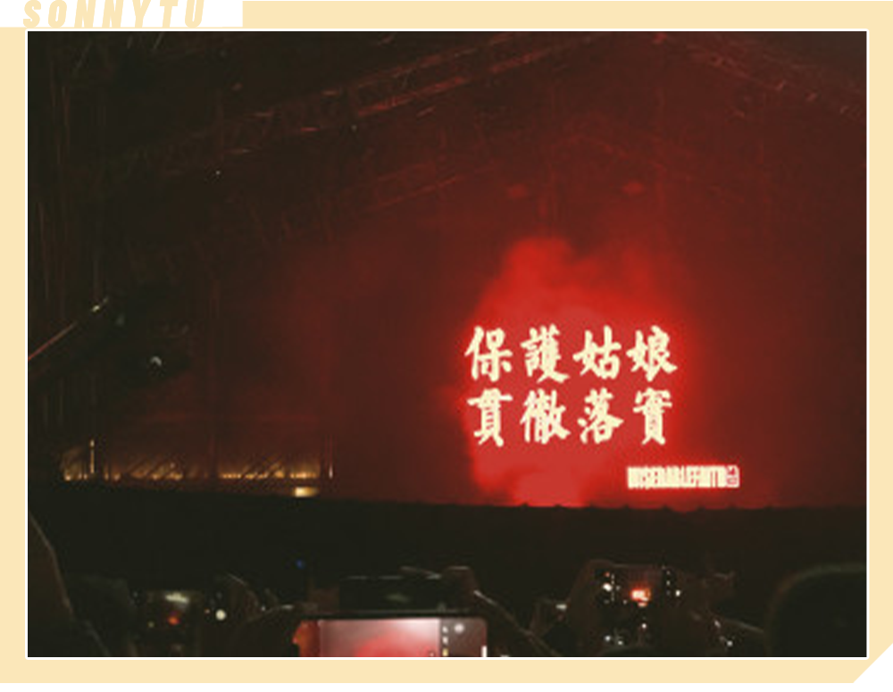 (痛仰乐队现场)兔姐希望更多男性和企业,能体谅女性的「小心过度.
