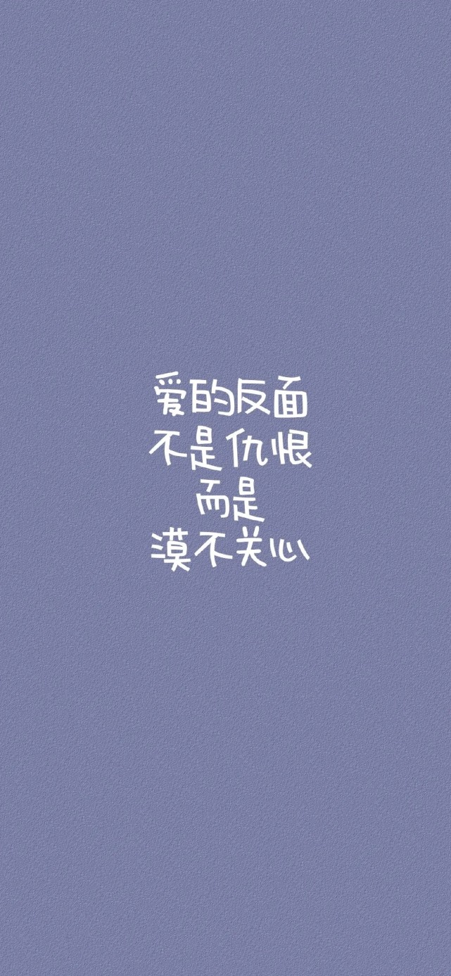 【分享壁纸】文字语录