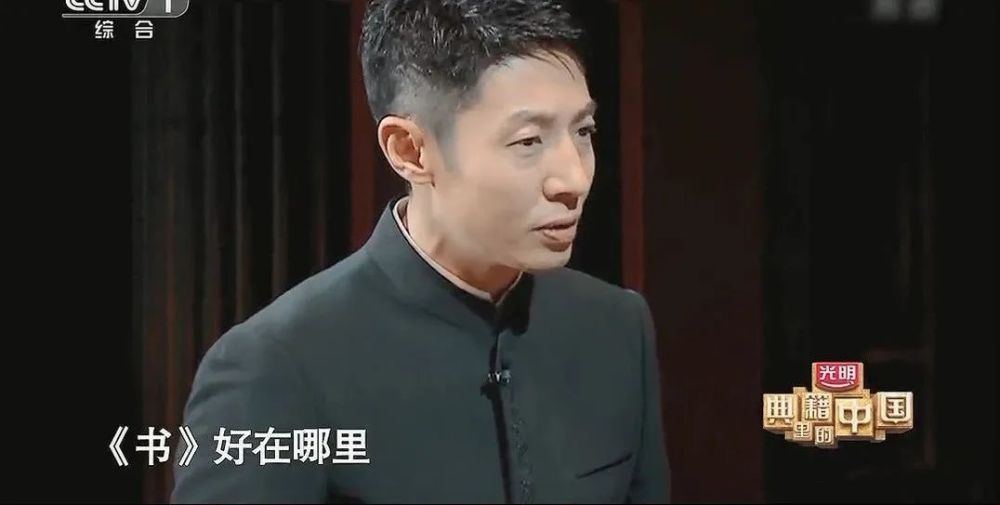 "芳心纵火犯"撒贝宁,代表2000年后的读书人,向古人发问 文化之根