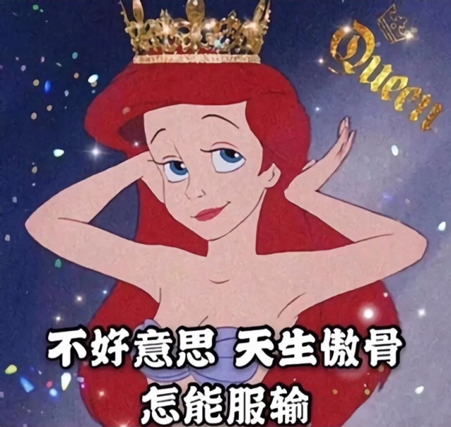 迪士尼公主表情包1
