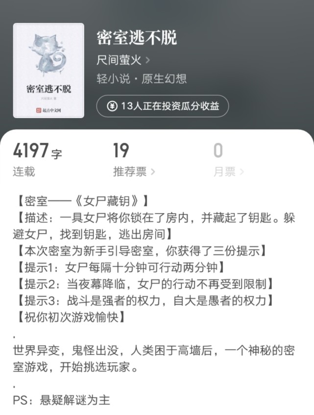 尺间萤火又开新书了,这一次他是"三开王者",开局超神的他你有印象吗?