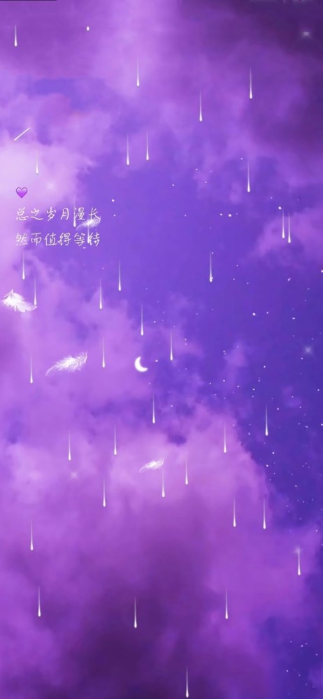 紫色系 梦幻 温柔 天空