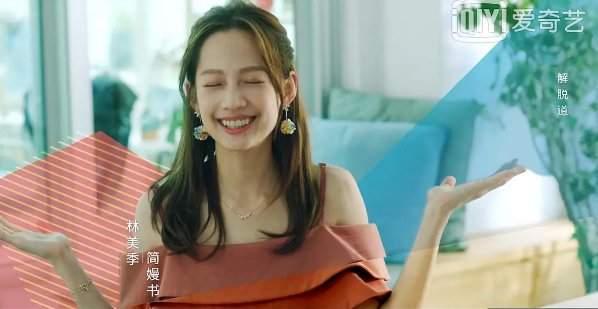 简嫚书最让人眼前一亮"林美季"突破以往戏路,和角色完全融为一体