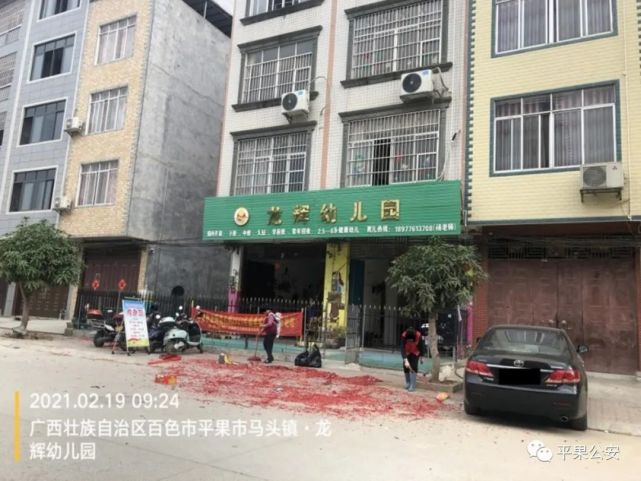 2021年2月19日9时许,民警在工作中发现,杨妩霞在平果市马头镇龙阳街一