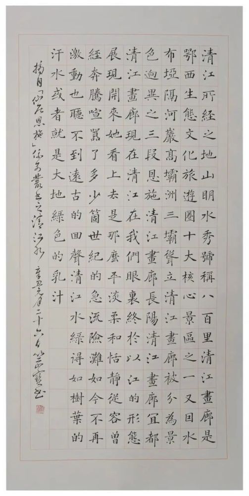 "翰墨丹青歌盛世"恩施市2021迎新春书画作品展(书法类