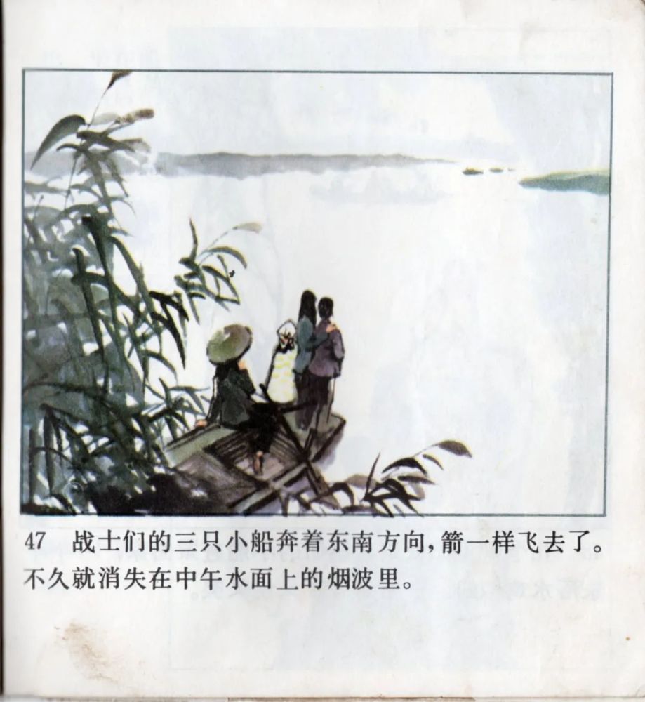 彩色连环画《荷花淀》_腾讯新闻