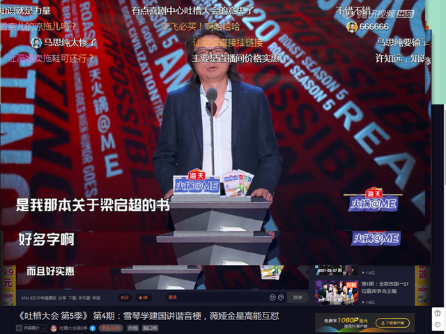 许知远《吐槽大会》意外爆火,网友:看完许知远吐槽,我