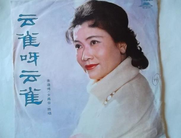 著名歌唱家朱逢博,丈夫毫无征兆离世,她守着骨灰生活