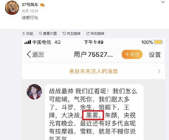 肖战新剧黑雾疑似曝光粉丝无意说漏嘴作品题材对标王一博