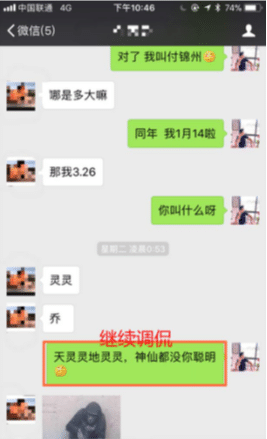从陌生到约会,案例展示女生喜欢的聊天框架