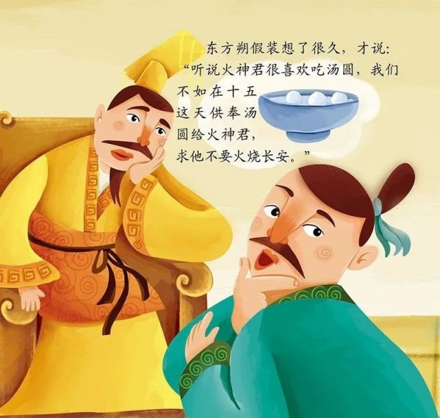 绘本故事——《元宵节的由来》,教孩子了解传统习俗