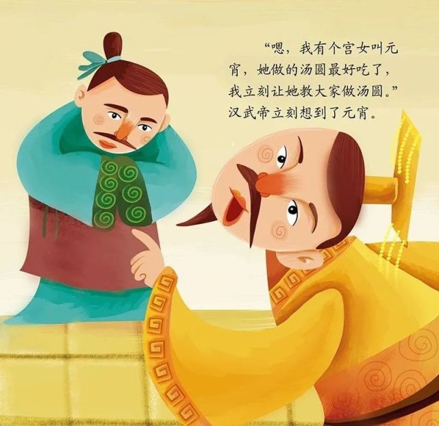 绘本故事——《元宵节的由来》,教孩子了解传统习俗