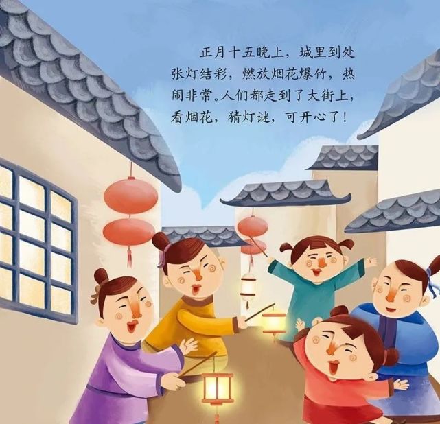 绘本故事——《元宵节的由来》,教孩子了解传统习俗