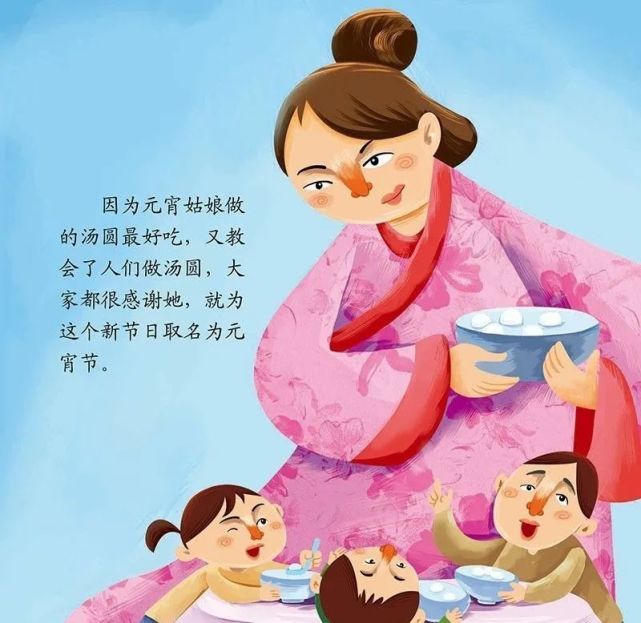 绘本故事——《元宵节的由来》,教孩子了解传统习俗