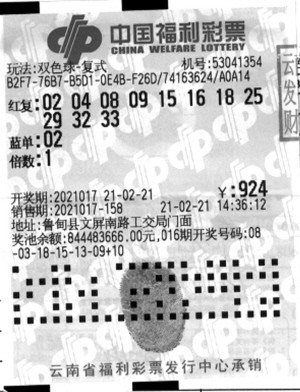 开市首周 中国福利彩票销售11亿元