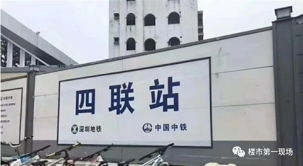 深圳龙岗横岗茂盛村宝安集团旧改回迁房 14号地铁四联站零距离!