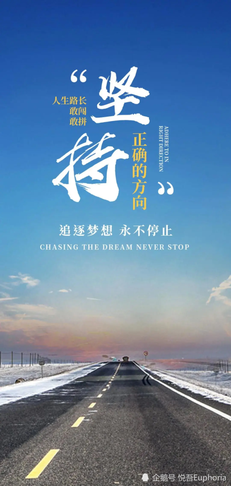 2021早安心语正能量经典语录,朋友圈励志的阳光句子