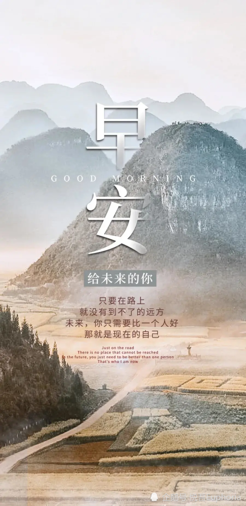 2021年正能量图片,奋斗励志图片带字 2021早安心语正能量经典语录,朋友圈励志的阳光句子