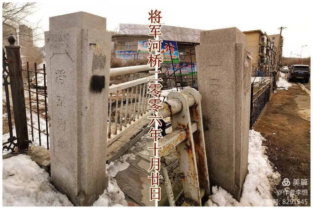 考证抚顺3:将军河上的小桥