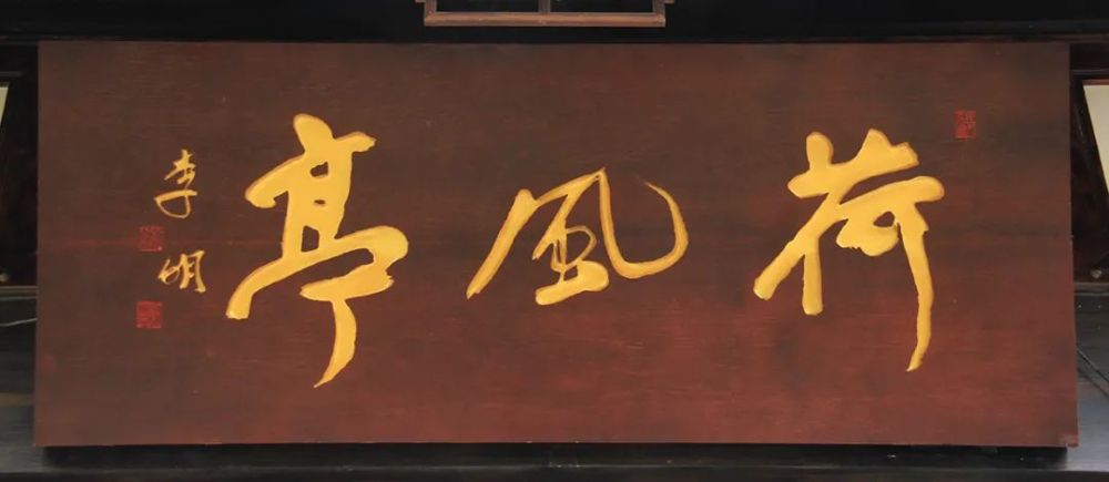 当代著名书法家崔寒柏先生题