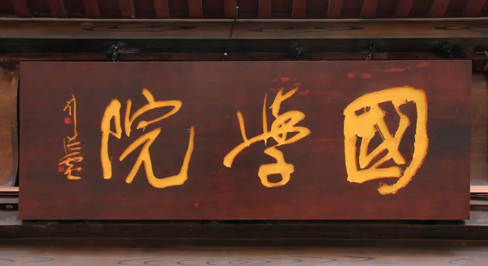 当代著名书法家卢中南先生题