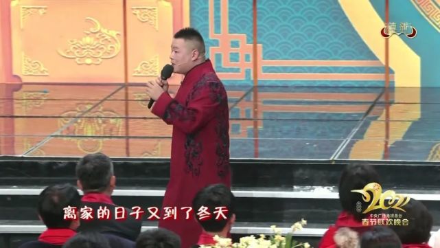 央视元宵晚会即将到来,德云社岳云鹏,孙越春晚演出,会