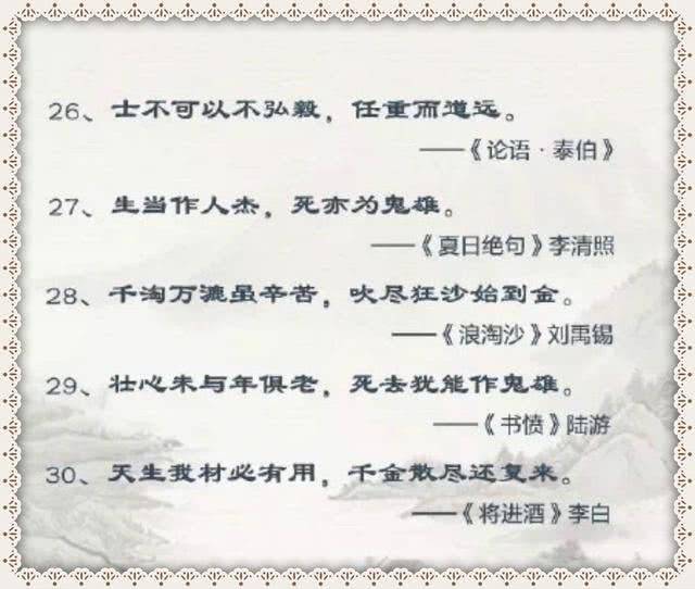座右铭简谱_你的座右铭是什么 请写一写(2)