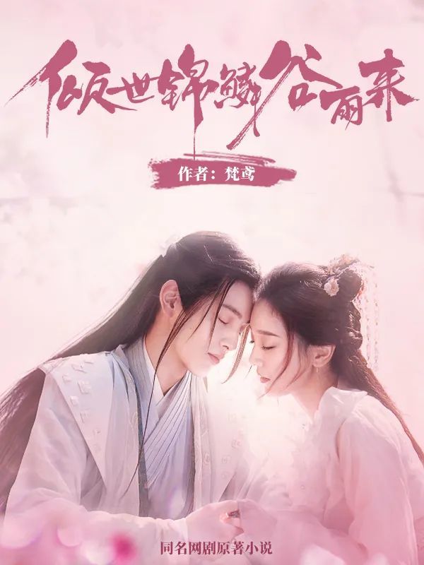 云腾计划网络电影《修仙传之炼剑》今日热血上线!来看