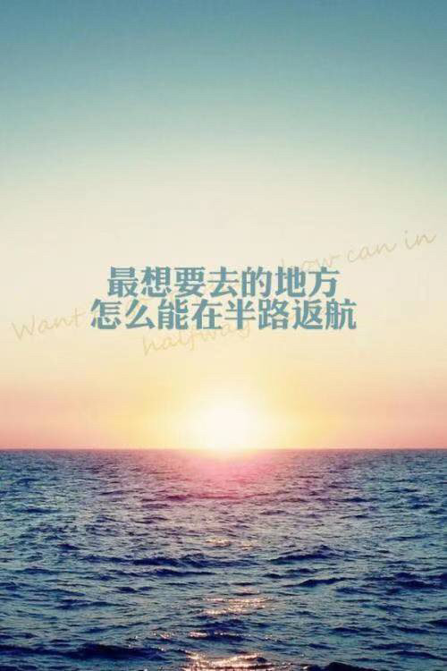 这里是中国北部,欢迎来到我的世界|(励志小文案)