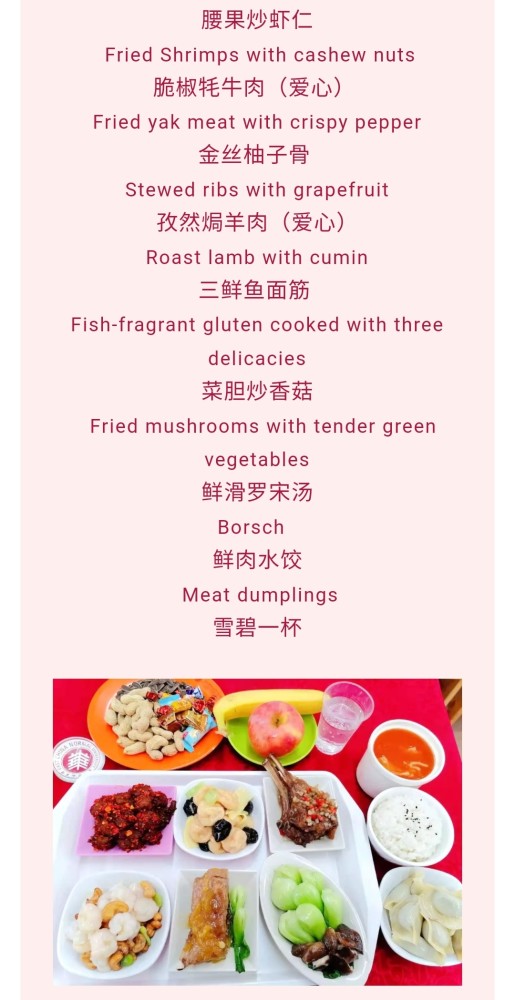 华东师范大学年夜饭菜单a