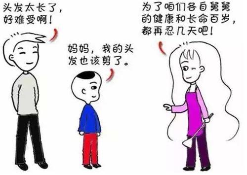 正月里能剪头发吗