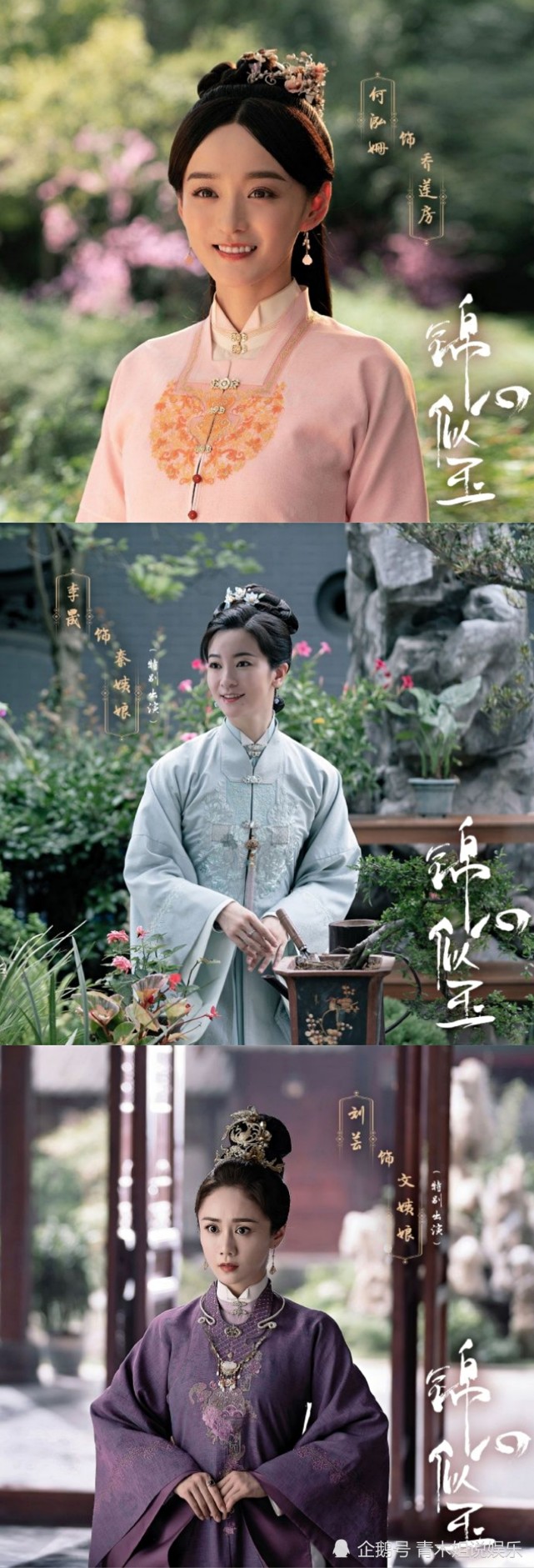《锦心似玉》周五开播,同为庶女嫁侯爷,它和《知否》有何区别?