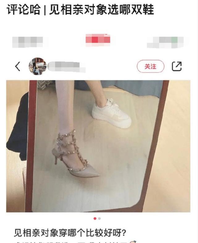 见相亲对象穿哪双鞋合适高跟鞋还是平底鞋建议一只脚穿一样哈哈哈