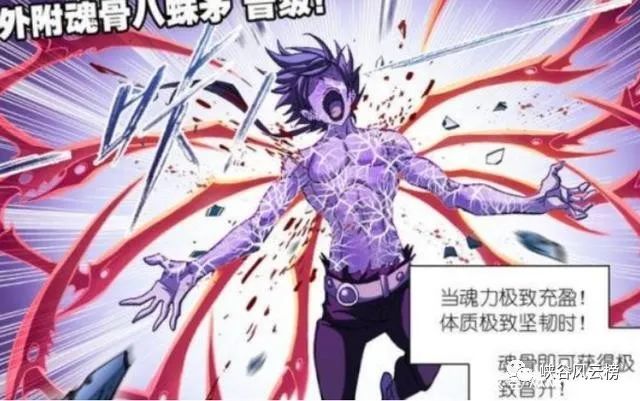 斗罗大陆漫画独家:八蛛矛腰斩嗔怒,两大领域加持,"秒杀"西域