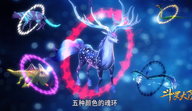 终极斗罗三人也有,橙金色代表