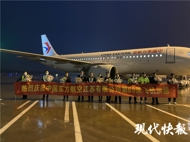 东航江苏公司迎来第69架飞机,为航班换季增添运力