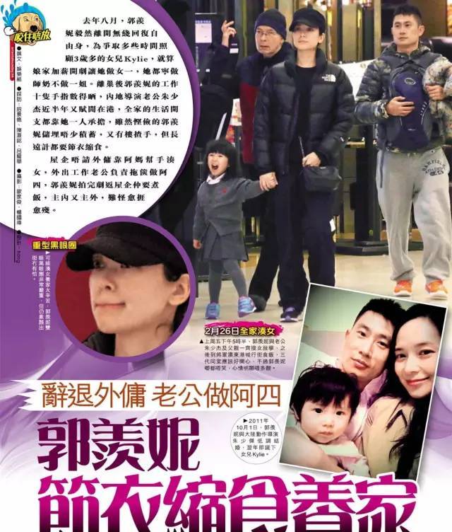 2014年朱少杰终于当上导演,执导《金玉瑶》,郭羡妮做女主角.