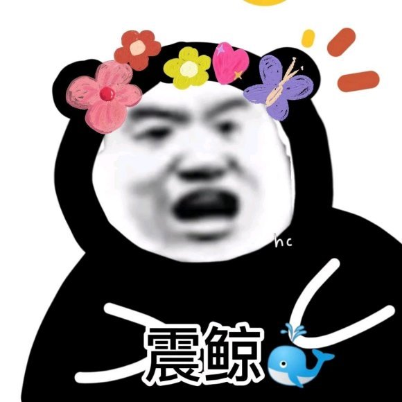 热门沙雕表情包 第二百零九期