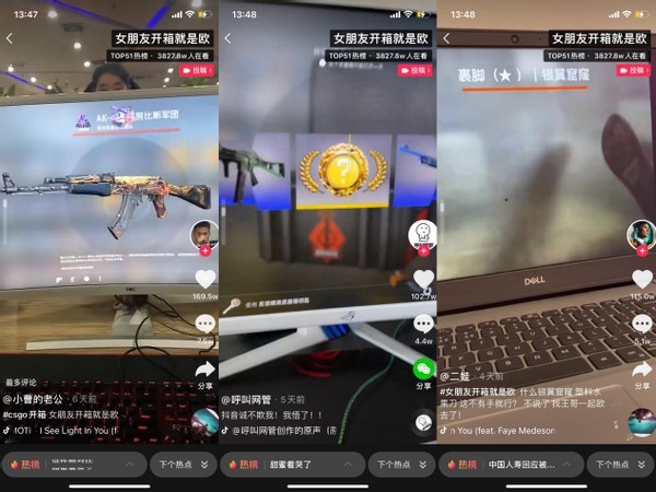 csgo新玄学?抖音女朋友开箱出金概率upup!