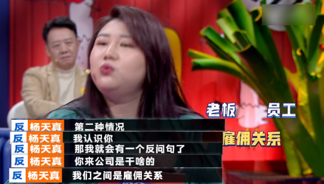 《奇葩说》:最具有意义的辩题,杨天真用三点替职场新人解惑