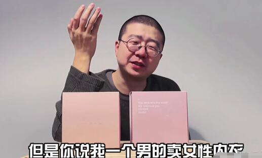 李诞道歉措辞确实不当为女性内衣带货引不适文案更被指侮辱女性