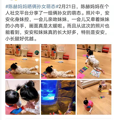 陈赫妈妈晒孙女照片获赞无数,原来二胎关系的好坏,关键在父母